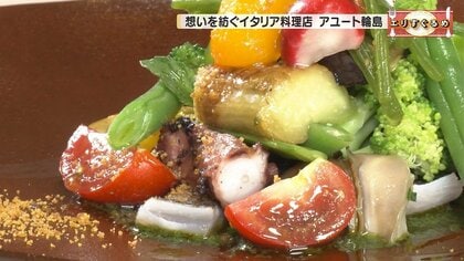 能登半島地震から半年…石川県輪島市　想いを紡ぐイタリア料理店