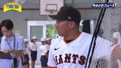 巨人のルーキー・石塚裕惺選手など講師　宮崎市の小学校で野球教室　企業版ふるさと納税活用