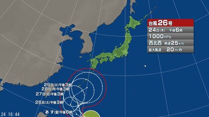 【台風情報】台風26号の進路予想　東日本付近まで進むと予想するものも　本州の南岸には来週にかけて秋雨前線が停滞　大雨となる可能性　今後の動向に注意