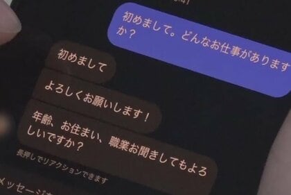 【闇バイトに連絡したら】“詐欺だが捕まらない方法でやってる”　取材と明かすと態度一変「お前覚えとけよ」実行役募る違法実態