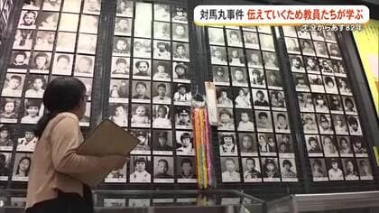 中学教諭が対馬丸事件の歴史学ぶフィールドワーク