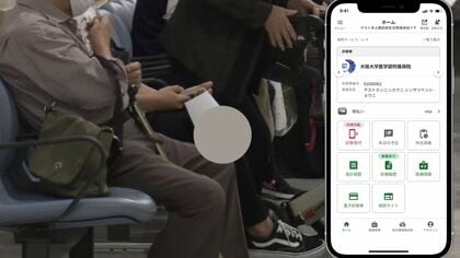 病院の待ち時間を「アプリ」で大幅に改善　“遠隔予約”や“会計のスマホ決済”に“処方箋受付”まで　約1年で外来患者の4割近くが活用「待ち時間が自由に」