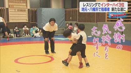 「レスリングの普及目指す」インターハイ3位の女性　大学からの勧誘断り地元で指導者に【愛媛発】