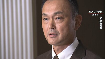 ビッグモーター新社長　LINE削除通知について“隠蔽の意図はない”と強く主張　｢縛るのはやめようとしただけ｣