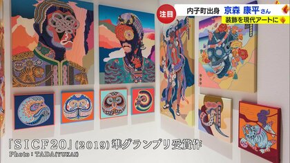 エルメスのコンペでグランプリを受賞！愛媛出身の現代アーティストが世界各国の“伝統”で“装飾”する美しい作品たち｜FNNプライムオンライン