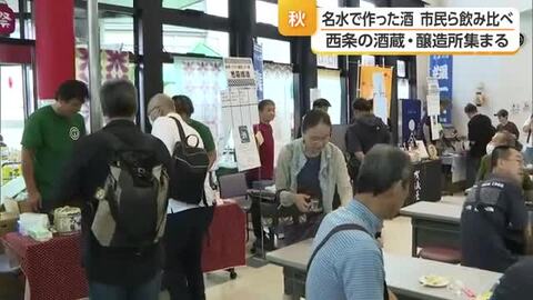 名水で作られた味に舌鼓　西条で「酒蔵マルシェ」地酒やクラフトビールを市民ら飲み比べ【愛媛】