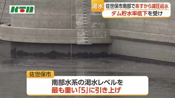 9月3日から給水制限 佐世保市渇水レベル引き上げ 南部地域で減圧給水へ|FNNプライムオンライン