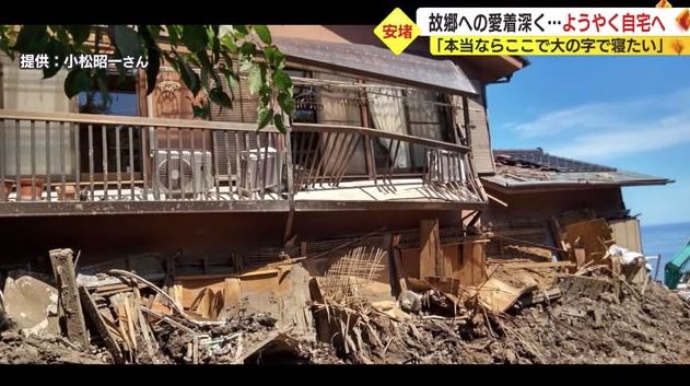 「半壊」と認定された小松さん宅(2021年7月)