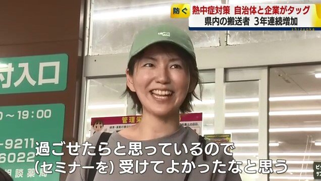 セミナーの参加者