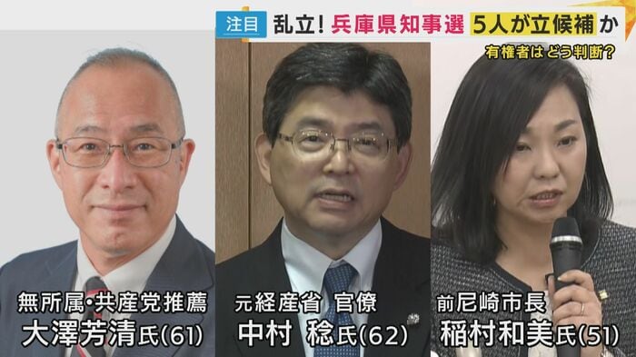 知事選挙には他に3人も出馬予定