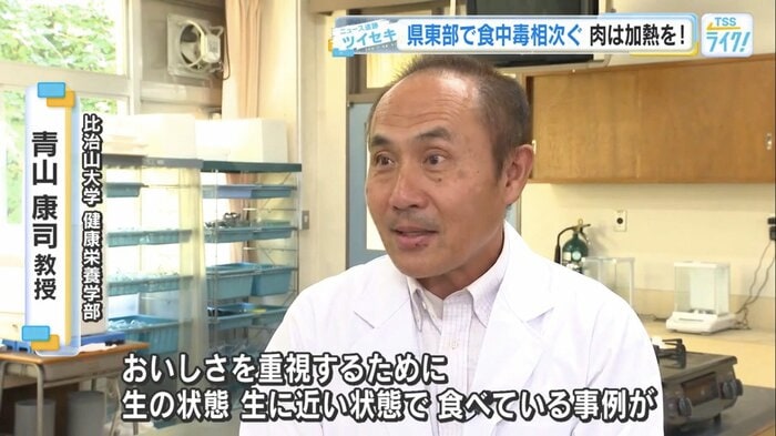 比治山大学 健康栄養学部・青山康司 教授
