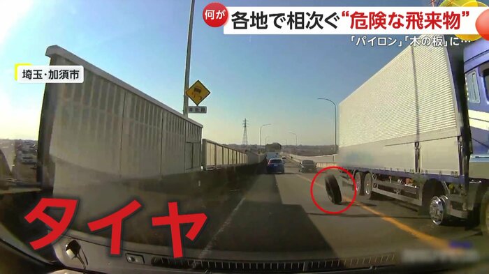 撮影者の車に迫ってきたタイヤ(視聴者提供)