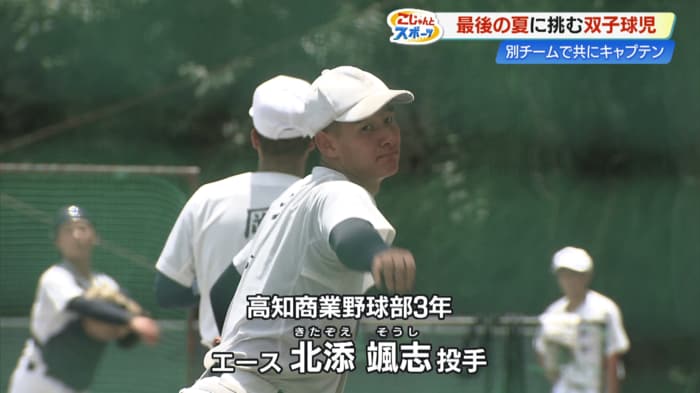 高知商業野球部3年・エースの北添颯志投手