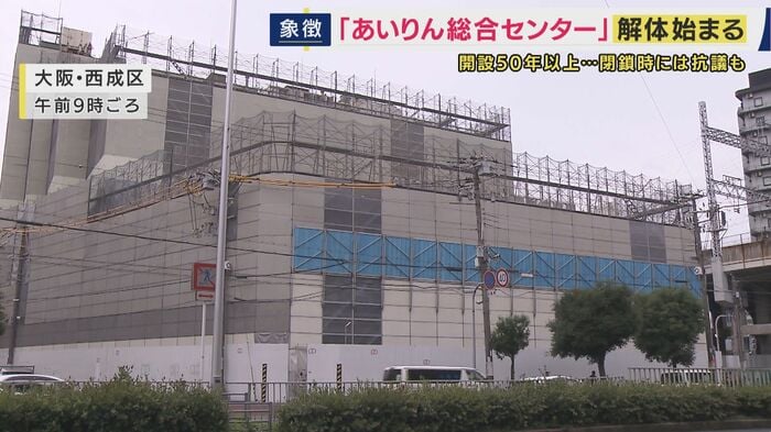 跡地には就業支援施設と多目的施設が建設予定