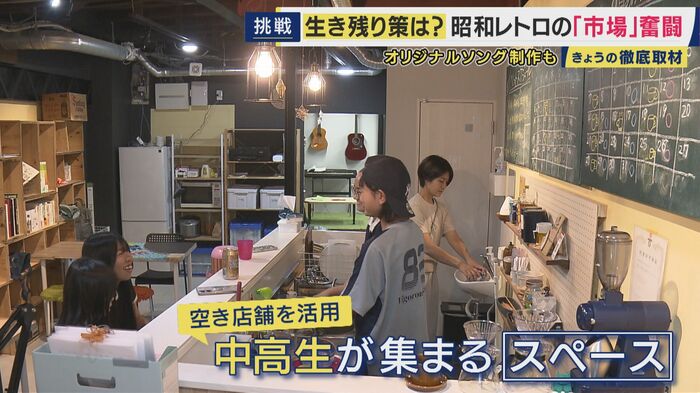 空き店舗を活用した中高生が気軽に集まれるスペース