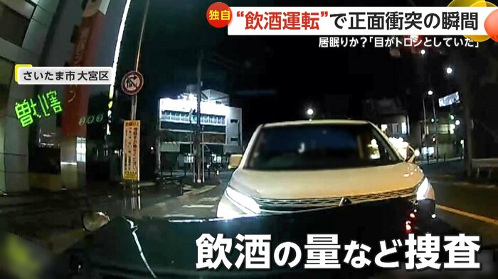 警察は飲酒の量など捜査中(FNN投稿サイト「ビデオPost」)