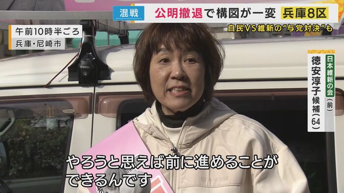 維新・徳安候補