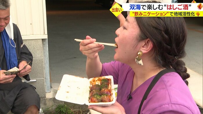 あつ、あつ!