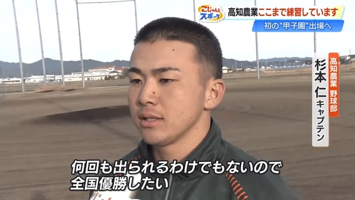 杉本仁キャプテン「何回も出られるわけでもないので全国優勝したい」