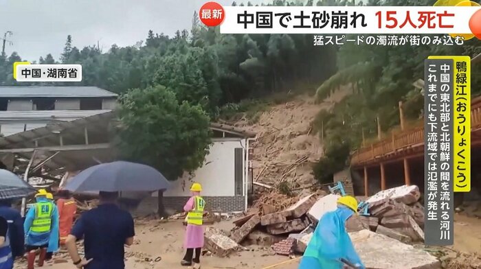 土砂崩れも発生