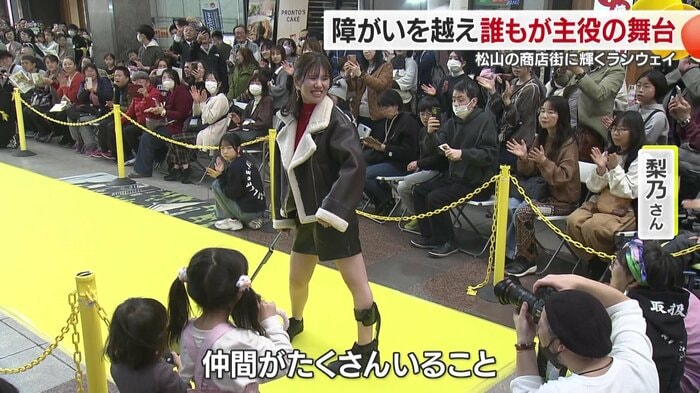 「仲間がたくさんいるってこと」