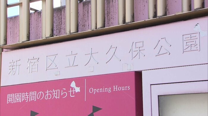 ユリさんは大久保公園周辺で「立ちんぼ」をしていたと話した