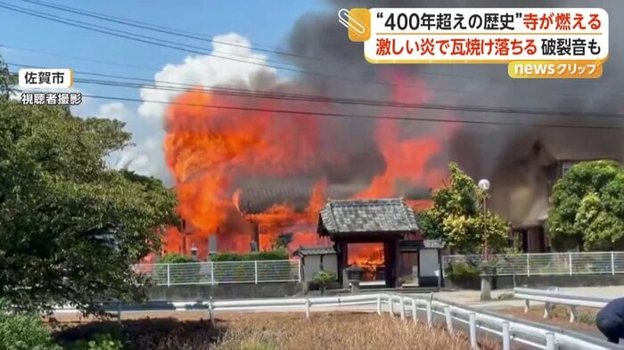 火事があった佐賀市の西林寺