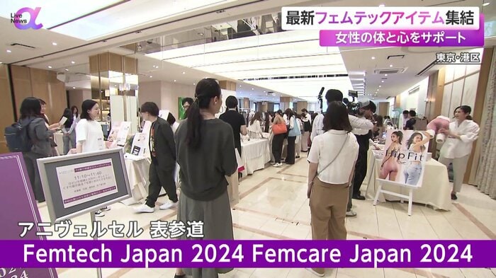 表参道で開催されたフェムケアに関するイベントの様子