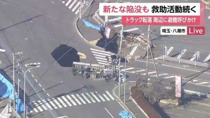 事故現場の様子