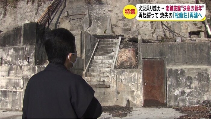 跡地を見つめる小野社長