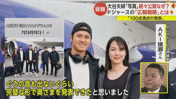 メジャーリーグ評論家・AKI猪瀬さんも絶賛