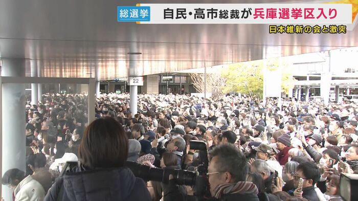 人がつめかけた高市総裁の応援演説