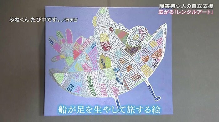 船が足を生やして旅をする絵「ふねくん、たび中です」