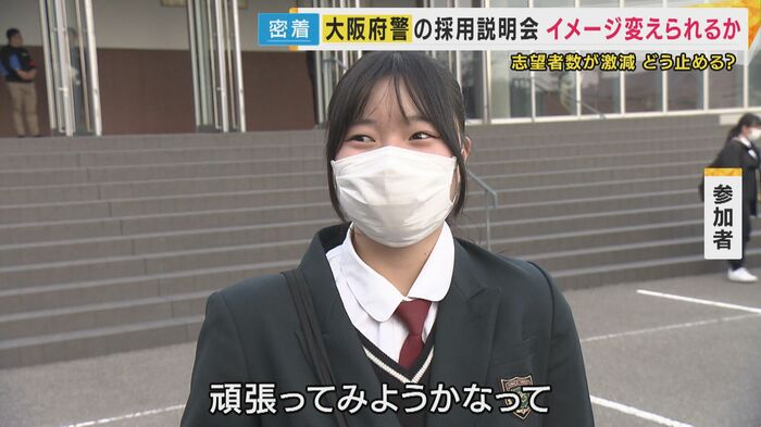 参加した女子生徒