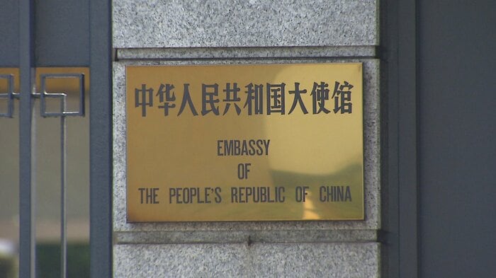 中華人民共和国駐日大使館