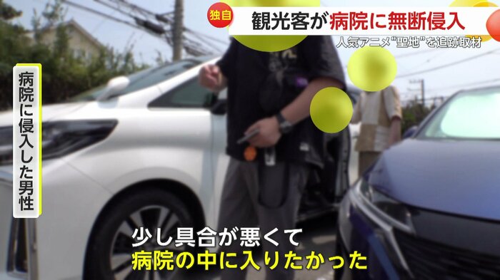 体調が悪く病院に来たと主張する4人組は患者ではなかった