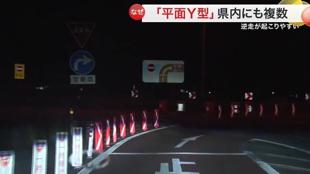 夜間の今泉IC