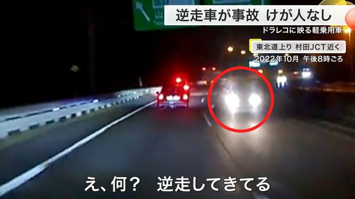 2022年10月放送