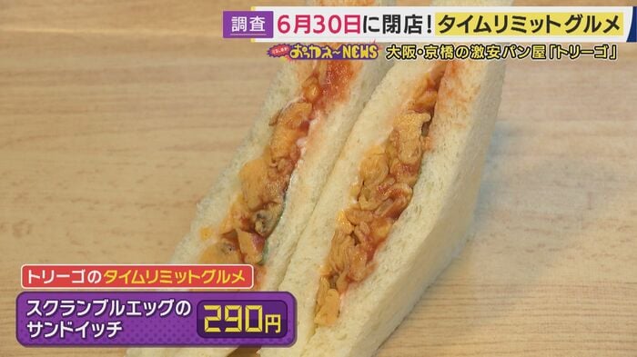 スクランブルエッグのサンドイッチ
