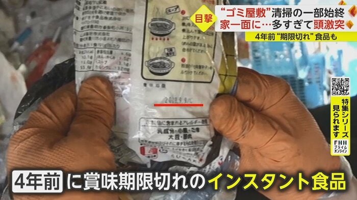 2019年9月9日と書かれていた