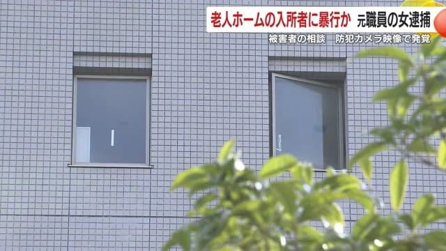 防犯カメラの映像から事件が発覚した