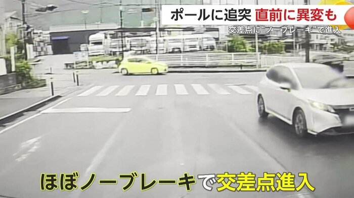 ブレーキをほぼかけず走ってきた白い車(FNN投稿サイト「ビデオPost」)