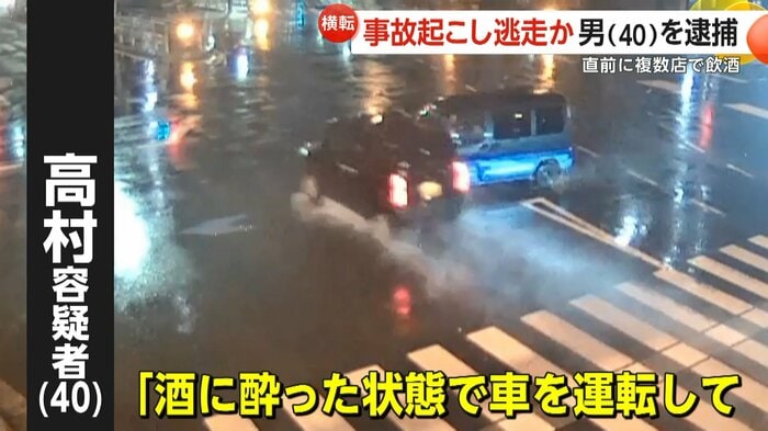 「酒に酔った状態で車を運転して」と供述している高村容疑者(警視庁提供)