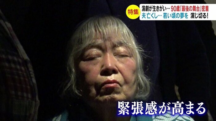 本番前…