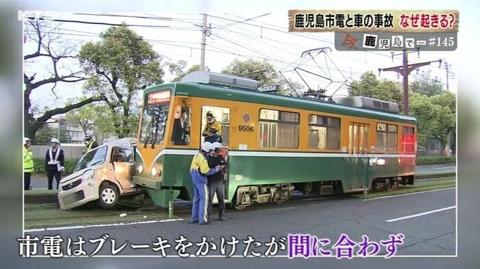 2025年4月には別の場所で軽自動車と市電の衝突事故が発生