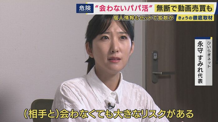 ひいらぎネット 永守すみれ代表