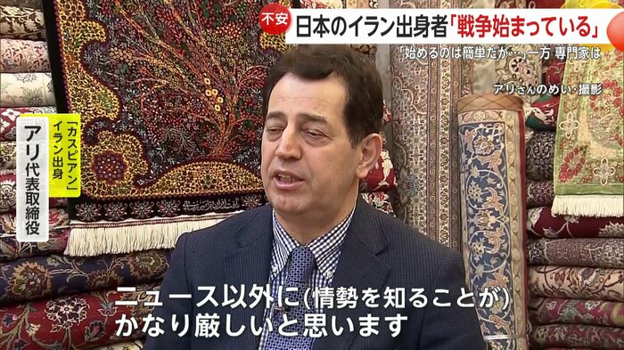 イラン出身のアリさん