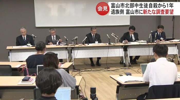 富山市教育委員会の会見(2023年9月)