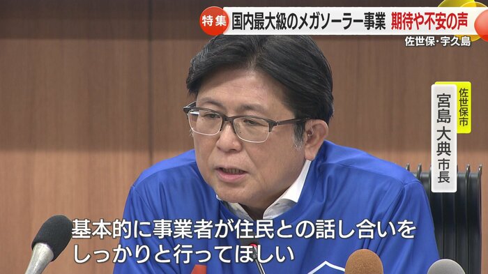 佐世保市 宮島大典市長