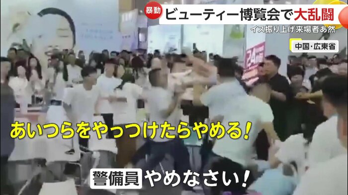 警備員の制止も聞かない男性(中国SNSより)